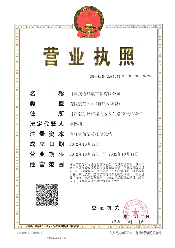 營業執照